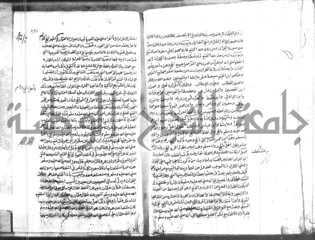 المواهب اللدنية 