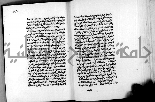الشرح الازهرية في علم العربية 