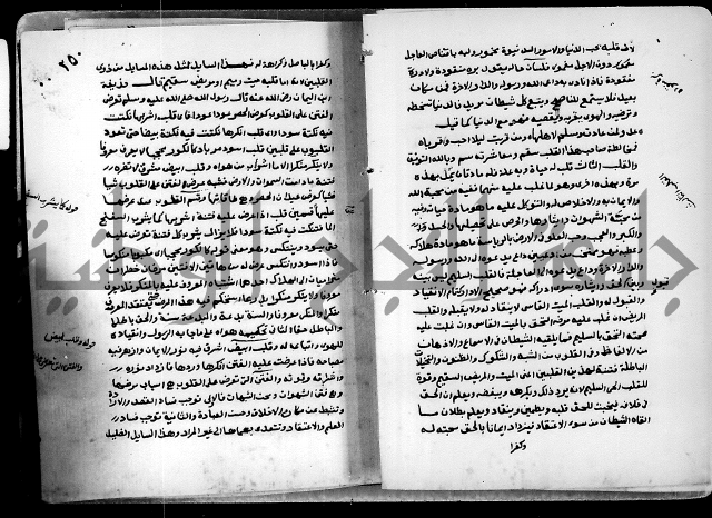 شرح ثلاثيات المسند ج1 