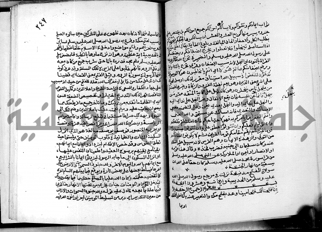 معالم التنزيل واسرار التأويل ج2