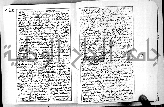 ارشاد الساوي لشرح صحيح البخاري الجزء الثالث من الثاني - شرح الجامع الصحيح 