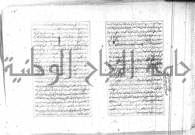 شرح تنوير الابصار2