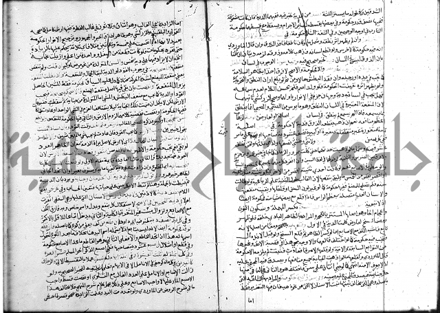 شرح المنهاج ج4