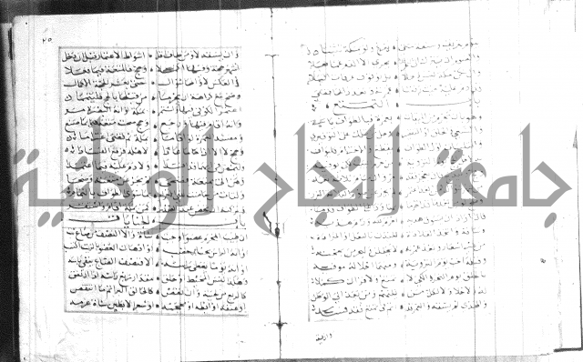 نظم كنز الدقائق