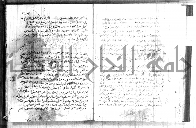 شرح الجزرية 