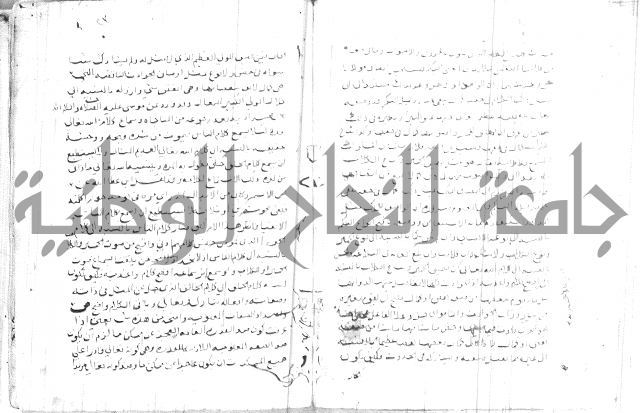 شرح ام البراهين 