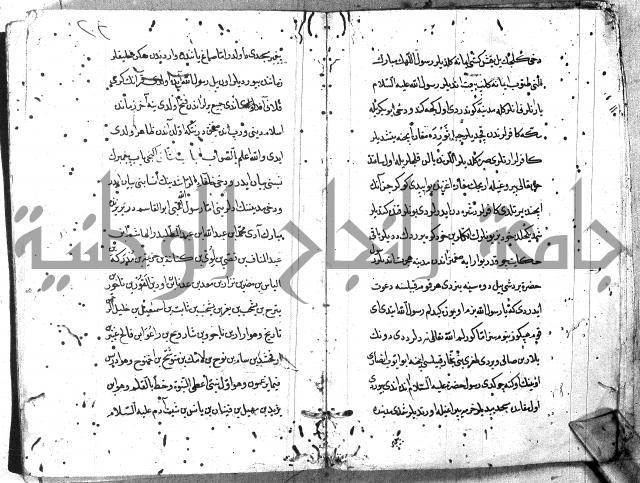 مجموع (فضائل مكة ويليها فضائل بيت المقدس باللغة التركية)