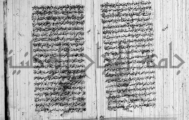 حاشية على شرح ديباجة المصباح 