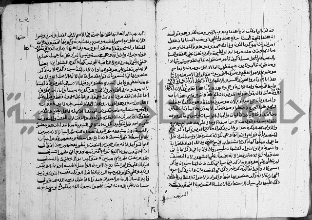 حاشية على الازهرية 