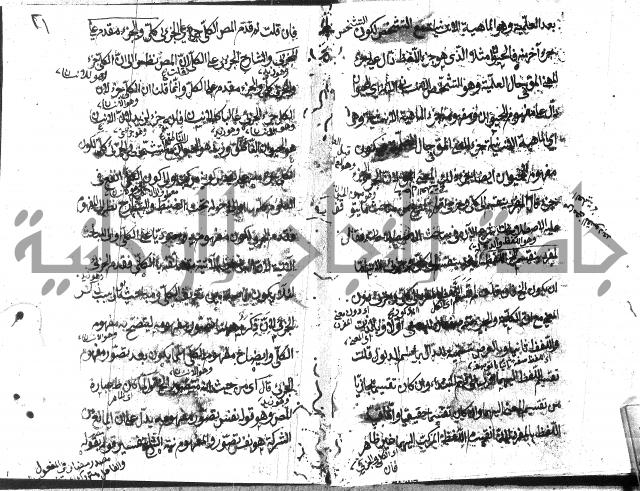 حاشية في المنطق علي ايساغوجي