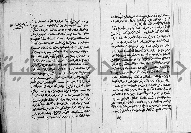 انوار الطالبين