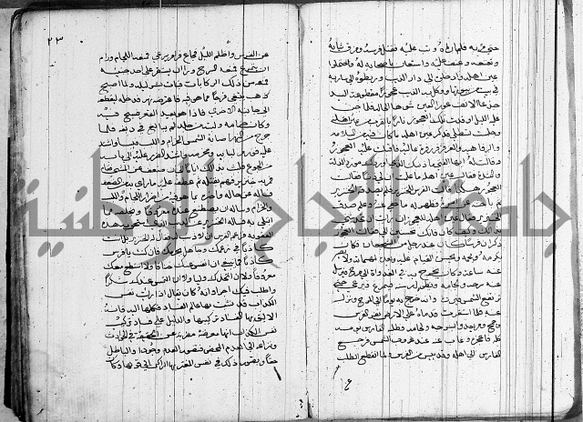 سلوان المطاع في عدوان الأتباع 
