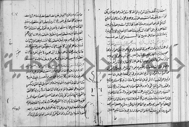 شرح اسرار التوحيد 