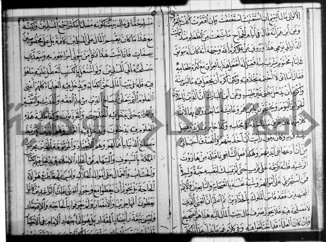 شرح عين العلم ج1