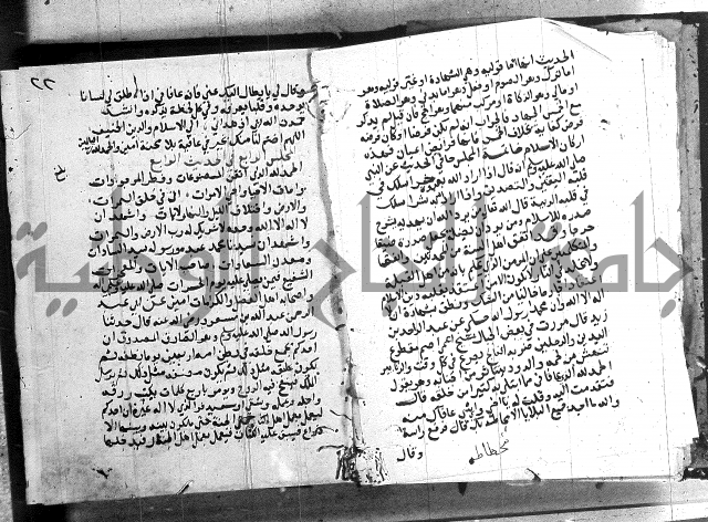 المجالس السنية-كتاب شرح الاربعين نووية