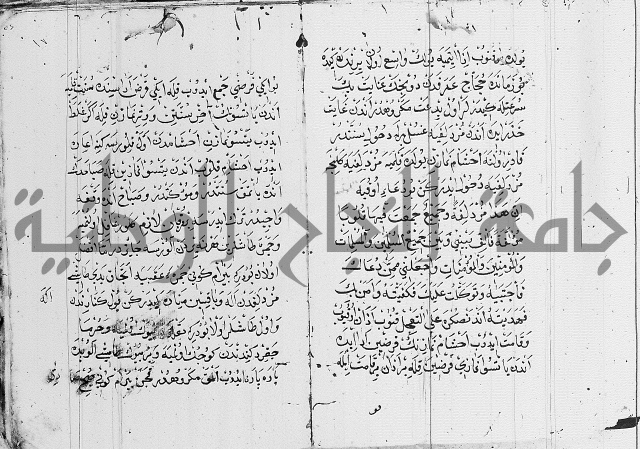 مجموع- مناسك الحج 