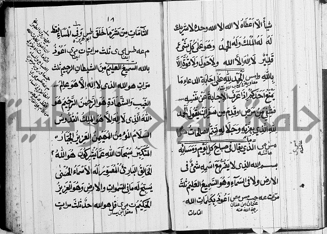 الحصن الحصين 