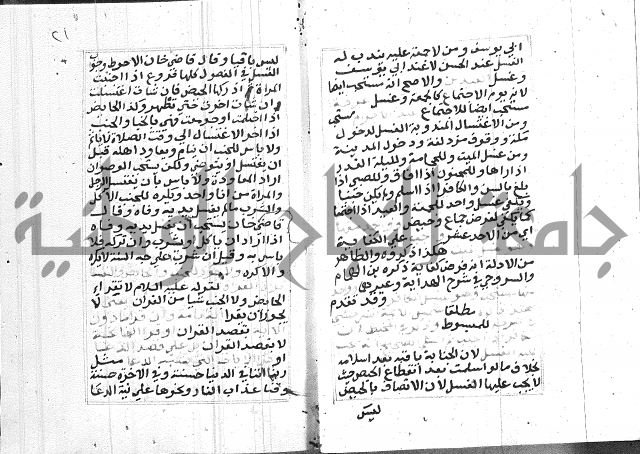 مختصر غنية المصلي 