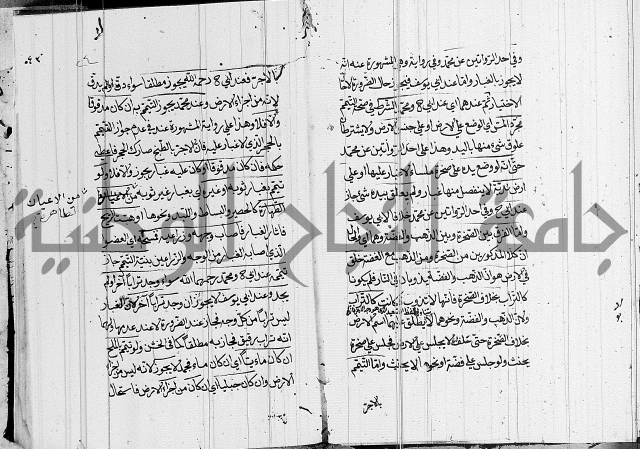 كتاب في الفقة