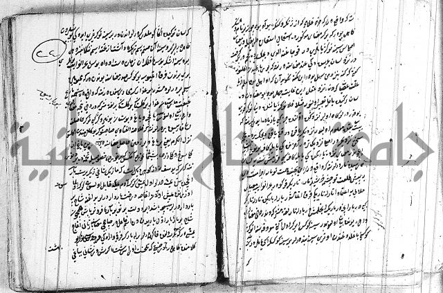 كتب بالفارسية