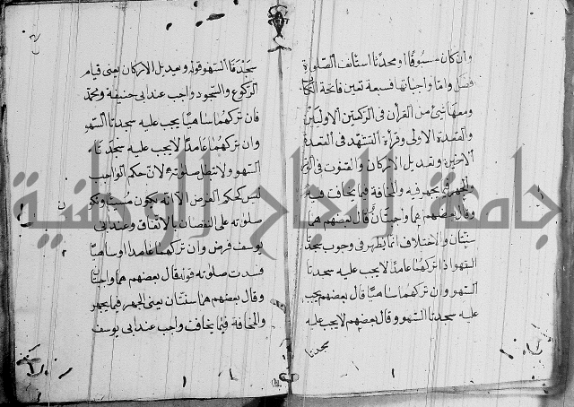 مقدمة السمرقندي