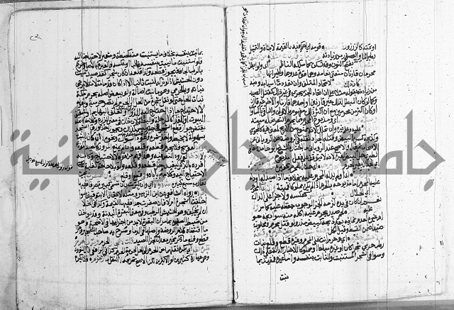 فقه - شرح البهجة الصغير