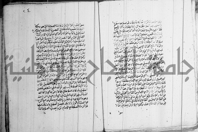 مجموع - كتاب في الفقة