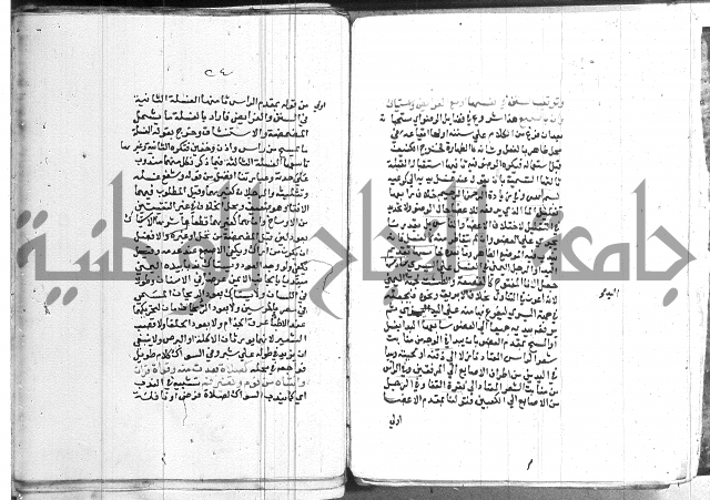 اقرب المسالك 