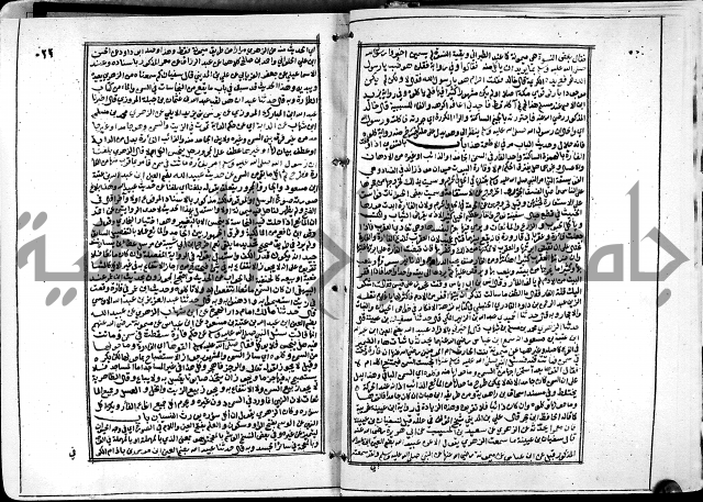ارشاد الساري لشرح البخاري القسطلاني الجزء الخامس