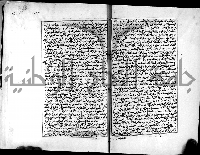 شرح القسطلاني على صحيح البخاري ج2 