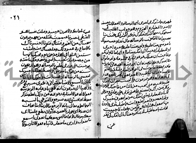 الجزء الثاني من تفسير الجلالين للمحلي