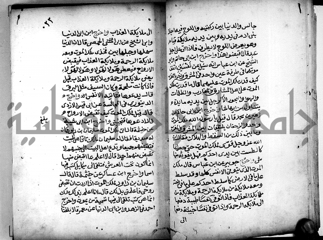 الحبائك في اخبار الملائك 