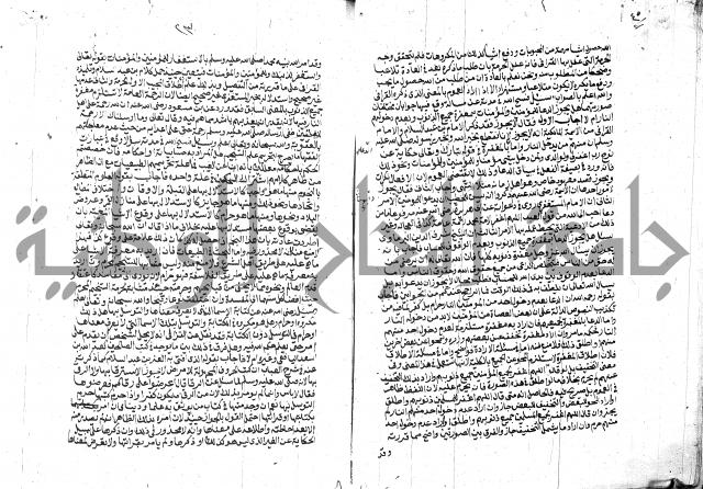 الفتاوي الحديثية لابن حجر الهيثمي