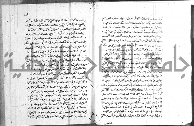 حاشية على شرح الرملي 