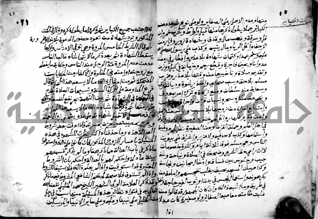 فتاوى احمد زائد الغزي 