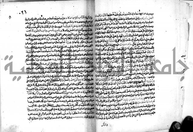 معالم التنزيل واسرار التأويل ج2