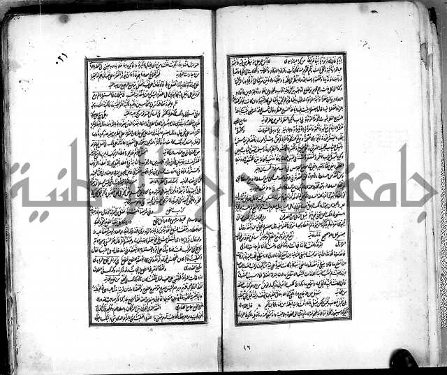 من مخطوطات الحاج نمر النابلسي 