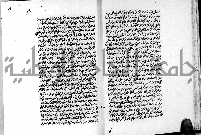 العقود الدرية في تنقيح الفتاوى الحامدية ج1