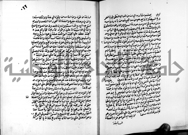 الفتوحات الالهية بتوضيح تفسير الجلالين للدقائق الخفية الجزء الاول 