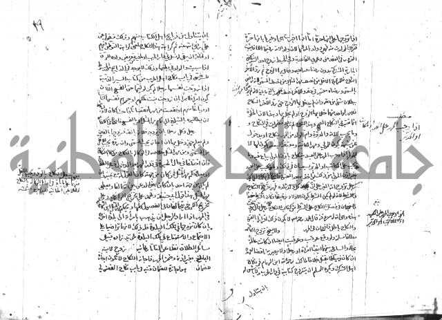 الواقعات