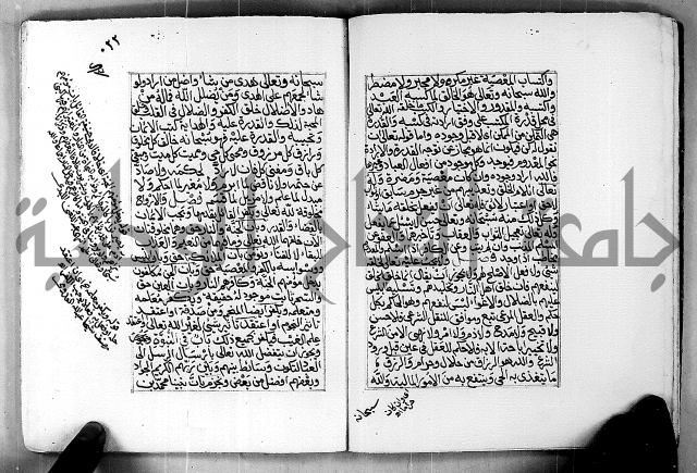 المنهج الاحمد في درء المثالب التي تنتهي لمذهب الامام احمد العدومي عبدالله