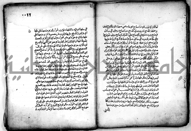 فقة من مخطوطات مسجد الحاج نمر النابلسي 
