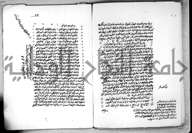 الفيض المستنير على مولد طه البشير