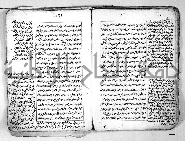 تحفة الاريب النافعة للروحاني والطبيب بهر ازفن بوندن حين في الطيب بالتركية
