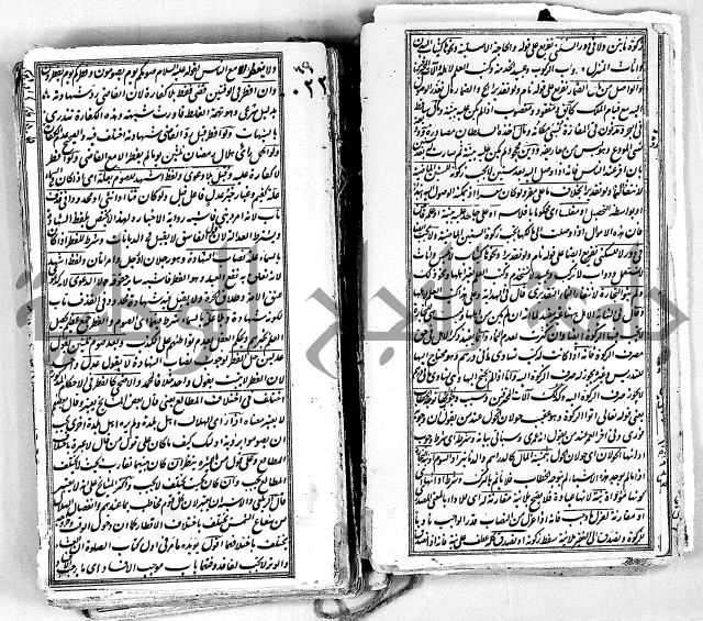درر الحكام في شرح غرر الاحكام فقة حنفي منلا خسرو
