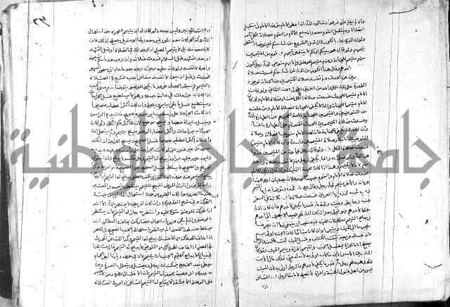 خزانة المفتين ج1 