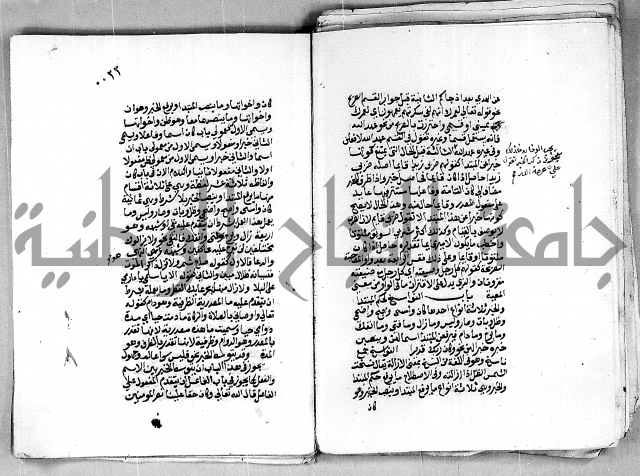 مجهول مجهول 2 لمؤلف نحو