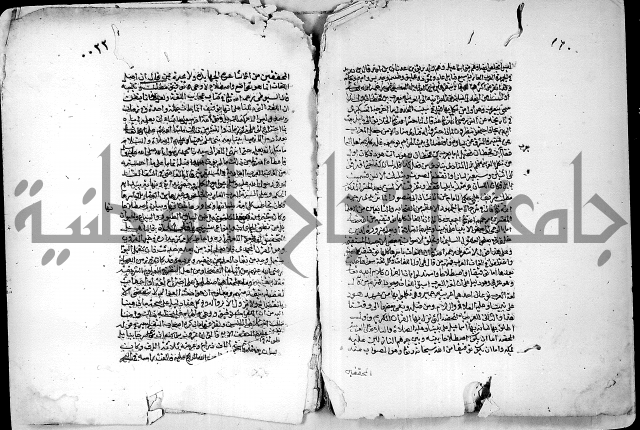 محاضرة الاوائل مسامرة الاواخر يبحث في معرفة الاوائل 