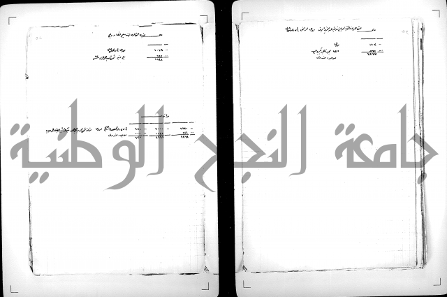 دفتر مالية يتعلق بالايتام