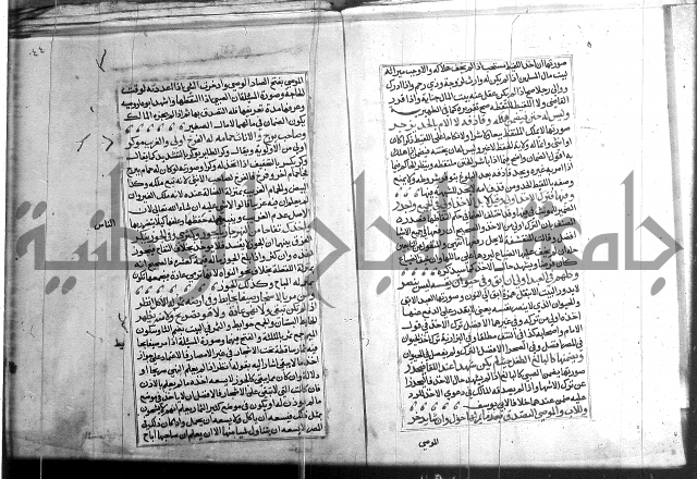 كتاب في الفقة 
